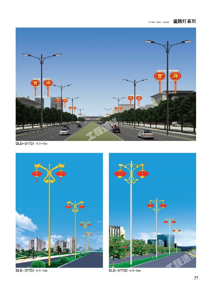 道路燈