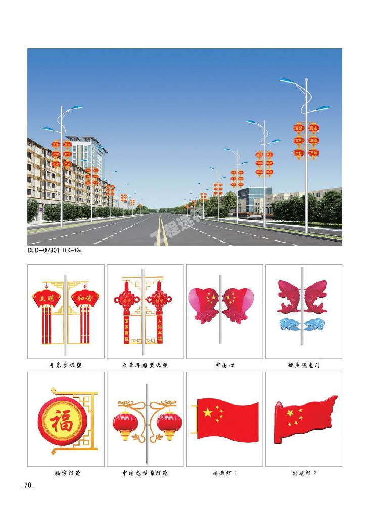 道路燈
