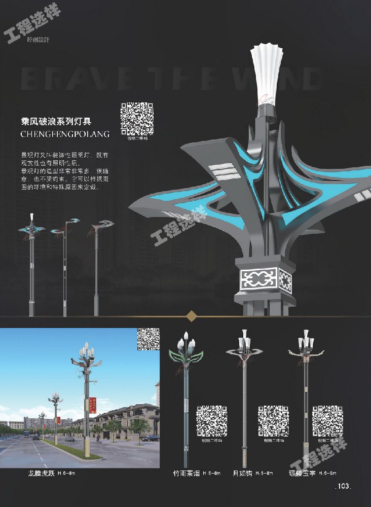 文創燈