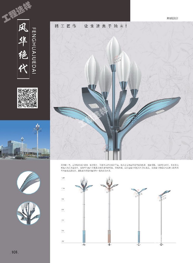 文創燈