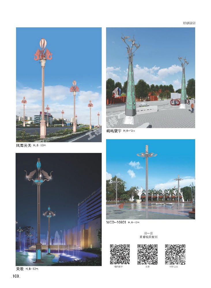文創燈