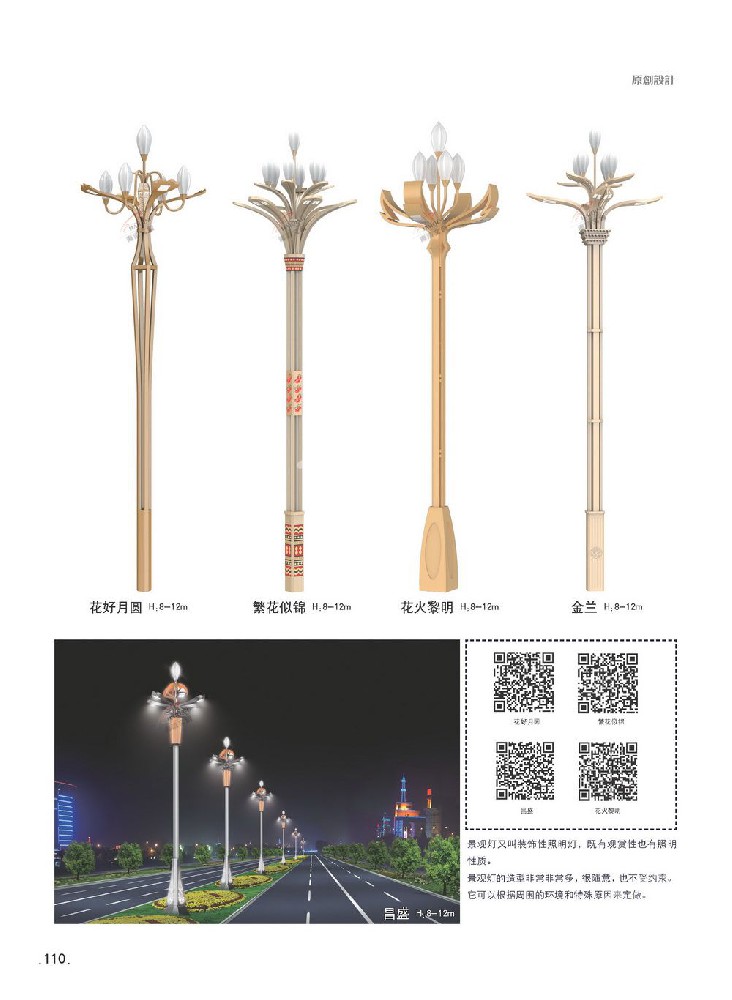 文創燈